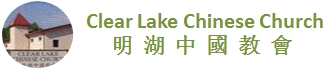 Clear Lake Chinese Church