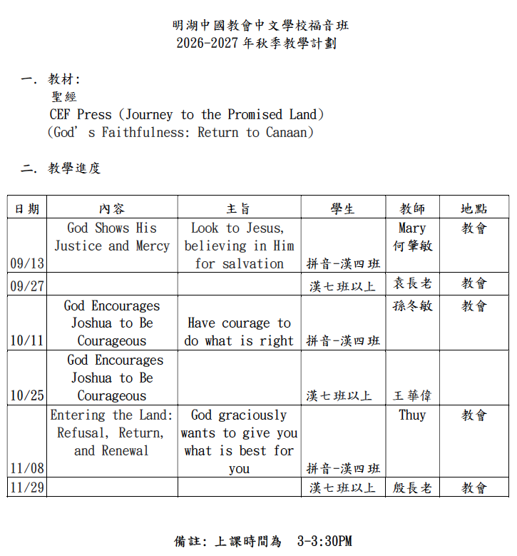 Gospel Class Schedule